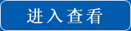 公司簡(jiǎn)介